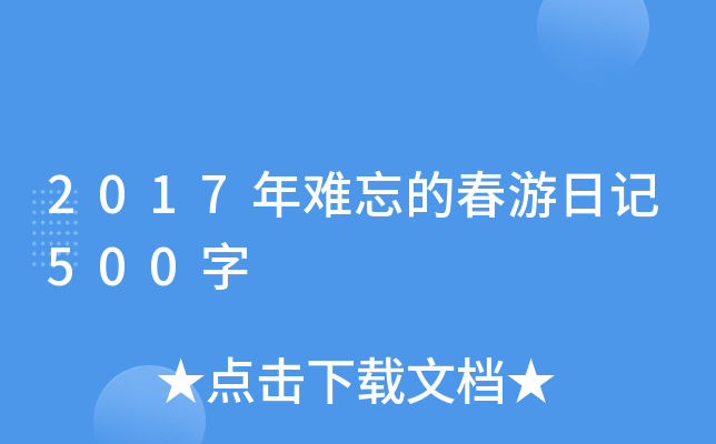 2017yĴӛ500