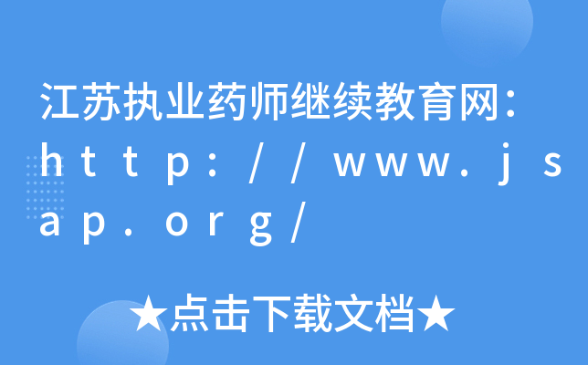 K(zh)I(y)ˎ^m(x)W(wng)http://www.jsap.org/