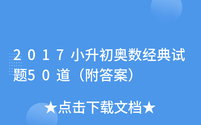 2017СW(sh)(jng)ԇ}50𰸣