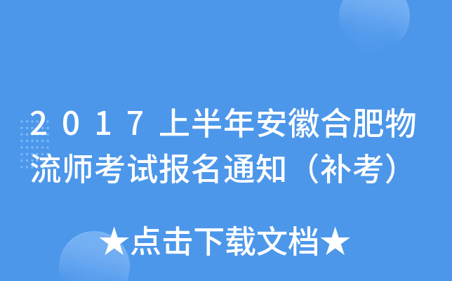 2017ϰ갲պϷԇ֪ͨa