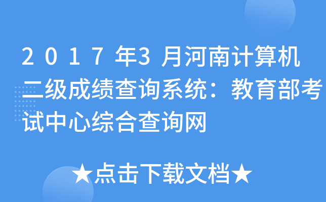 20173ºӋC(j)ɿԃϵy(tng)ԇľCϲԃW(wng)