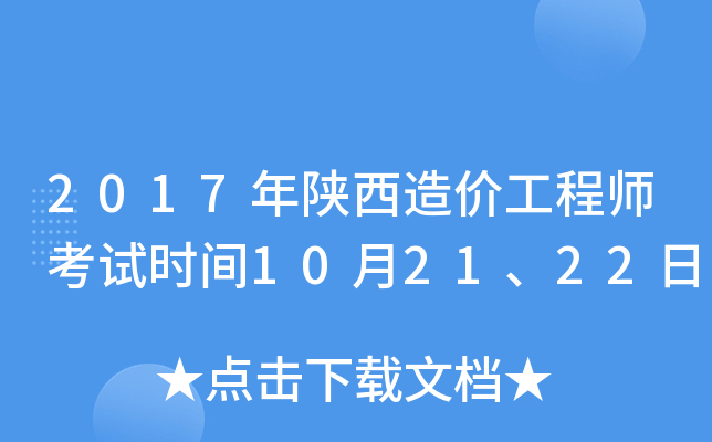 2017r(ji)̎ԇr(sh)g102122