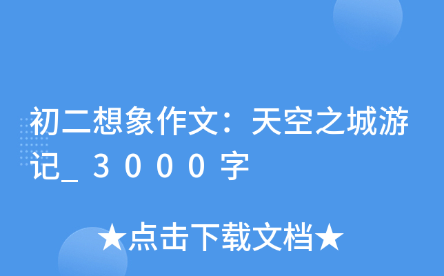 ģ֮ӛ_3000