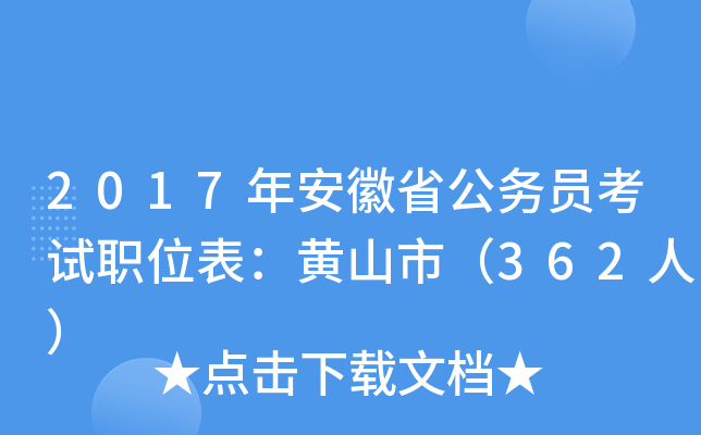 2017갲ʡՆTԇλSɽУ362ˣ