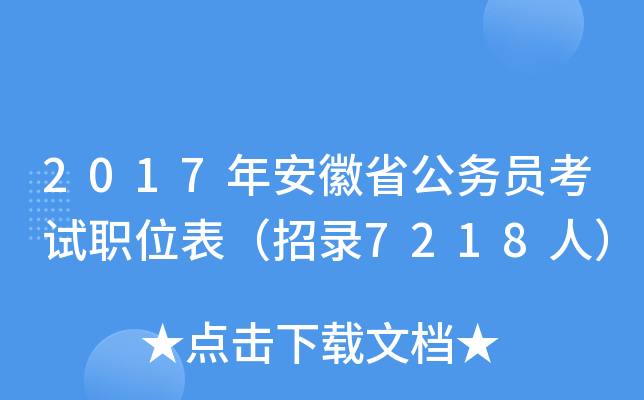 2017갲ʡ(w)Tԇλ7218ˣ