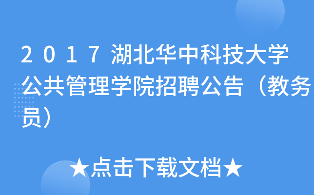 2017AпƼW(xu)W(xu)ԺƸ棨̄(w)T