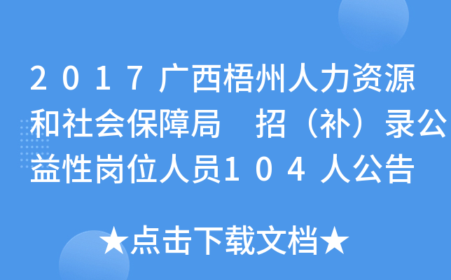 2017VYԴ(hu)Ͼ Уa(b)䛹ԍλˆT104˹