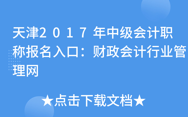 2017м(j)(hu)Ӌ(j)Q(bo)ڣؔ(ci)(hu)Ӌ(j)ИI(y)W(wng)
