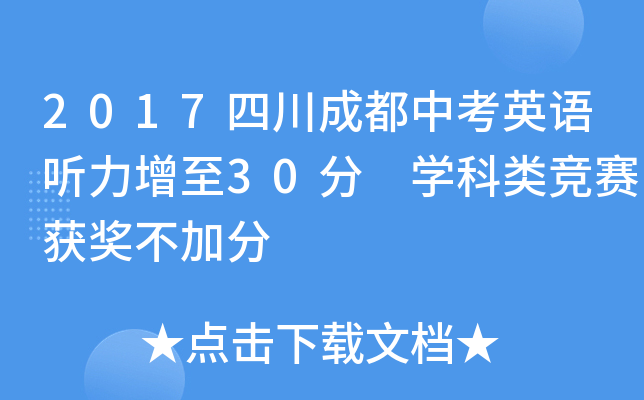 2017ĴɶпӢZ 30 W(xu)(jng)ِ@(jing)ӷ