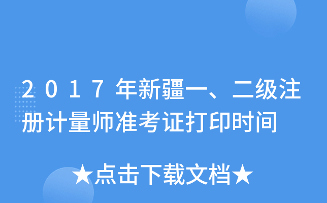 2017½һעӋʿCӡrg