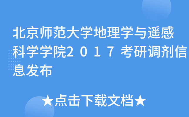 W(xu)W(xu)cbпƌW(xu)W(xu)Ժ2017{(dio)Ϣl(f)