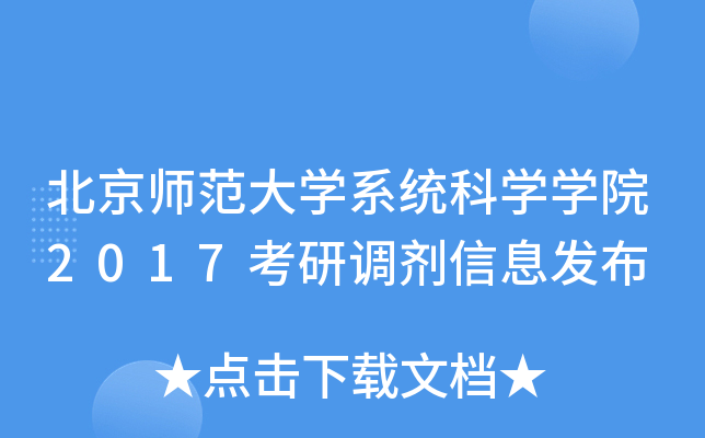 W(xu)ϵy(tng)ƌW(xu)W(xu)Ժ2017{(dio)Ϣl(f)