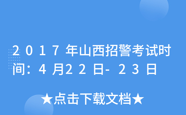 2017ɽоԇr(sh)g422-23