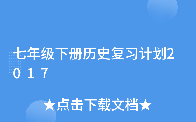 꼉ԚvʷӋ2017
