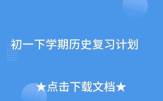 һW(xu)ښvʷ(f)(x)Ӌ