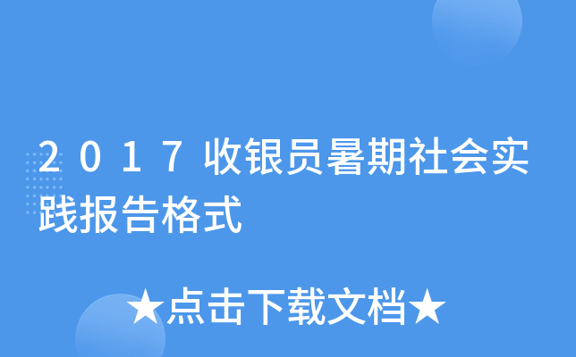 2017yT(hu)(sh)`(bo)ʽ