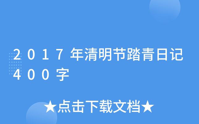 2017(ji)̤ӛ400