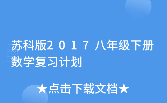 Kư2017꼉(j)(c)(sh)W(xu)(f)(x)Ӌ(j)