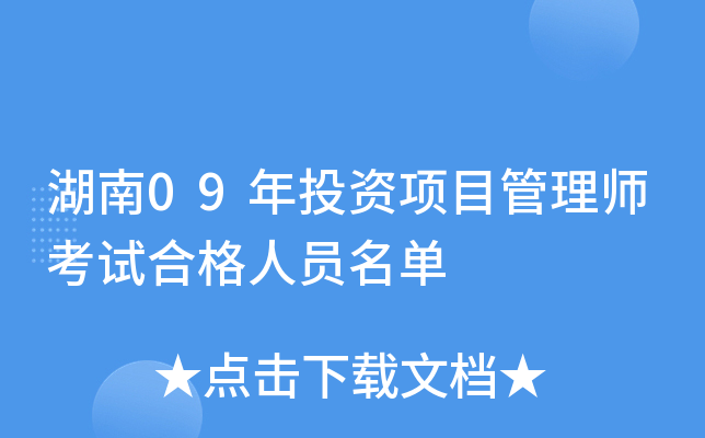 09ͶYĿ펟ԇϸˆT