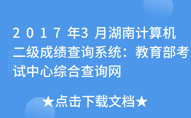20173ºӋCɿԃϵy(tng)ԇľCϲԃW(wng)