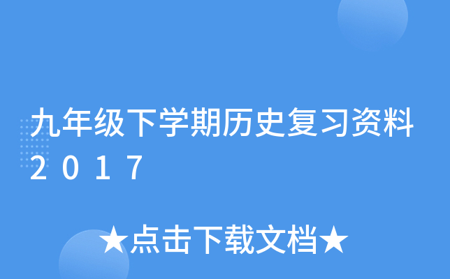 꼉W(xu)ښvʷ(f)(x)Y2017