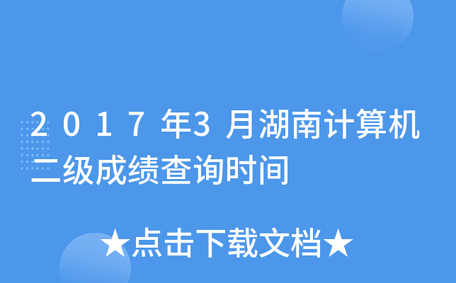 20173ºӋ(j)C(j)(j)ɿԃr(sh)g