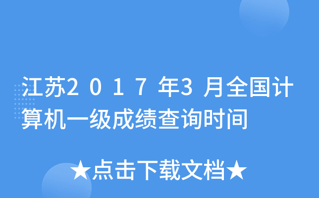 K20173ȫӋ(j)C(j)һɿԃr(sh)g