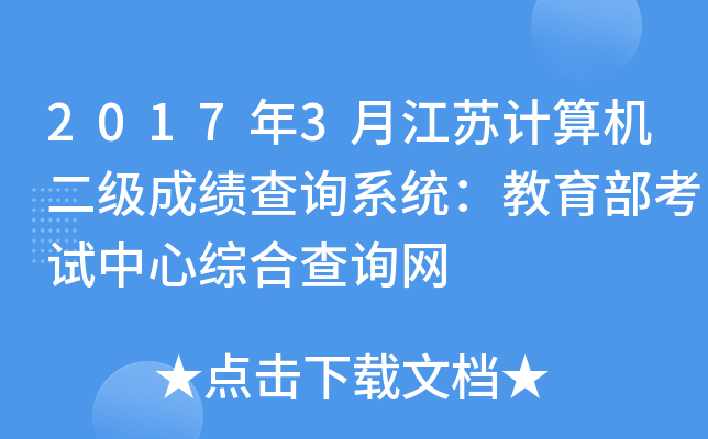 20173½KӋCɿԃϵy(tng)ԇľCϲԃW(wng)