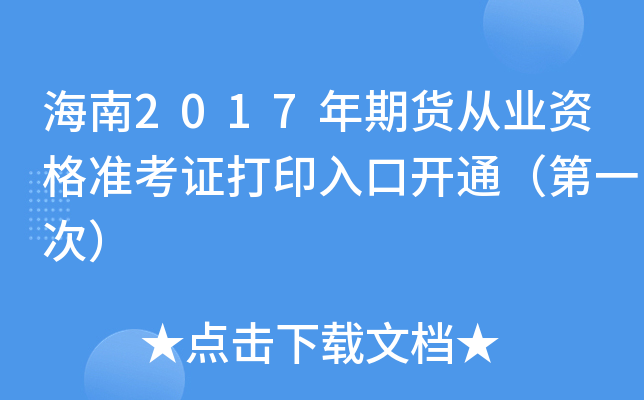 2017؛ĘI(y)Y(zhn)Cӡ_(ki)ͨһΣ