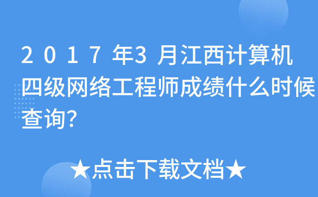 20173½Ӌ(j)C(j)ļ(j)W(wng)j(lu)̎ɿʲôr(sh)ԃ