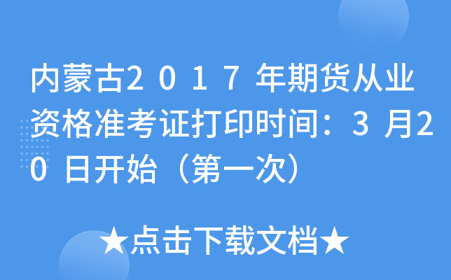 (ni)ɹ2017؛ĘI(y)YʿCӡrg320_ʼһΣ