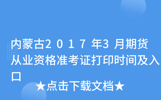 (ni)ɹ20173؛ĘI(y)YʿCӡrg
