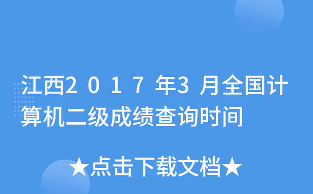 20173ȫӋCɿԃrg