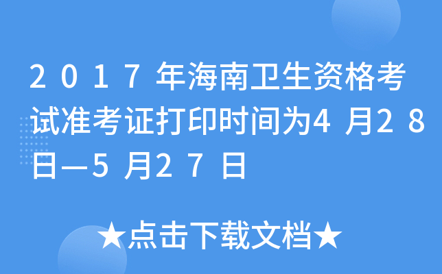 2017꺣l(wi)Yԇ(zhn)Cӡrg428ա527