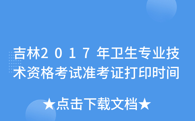2017l(wi)I(y)g(sh)Yԇ(zhn)Cӡr(sh)g