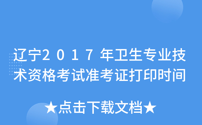 |2017l(wi)I(y)g(sh)Yԇ(zhn)Cӡr(sh)g