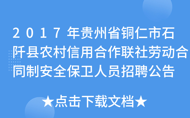 2017Fʡ~ʯhr(nng)ú(lin)ڄ(dng)ͬưȫl(wi)ˆTƸ