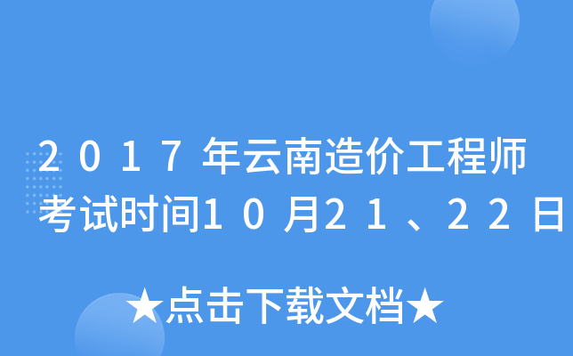 2017r(ji)̎ԇr(sh)g102122
