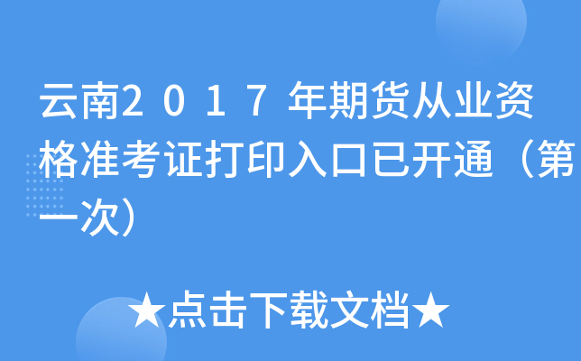 2017؛ĘI(y)Y(zhn)Cӡ_ͨһΣ