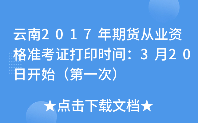 2017؛ĘI(y)YʿCӡrg320_ʼһΣ