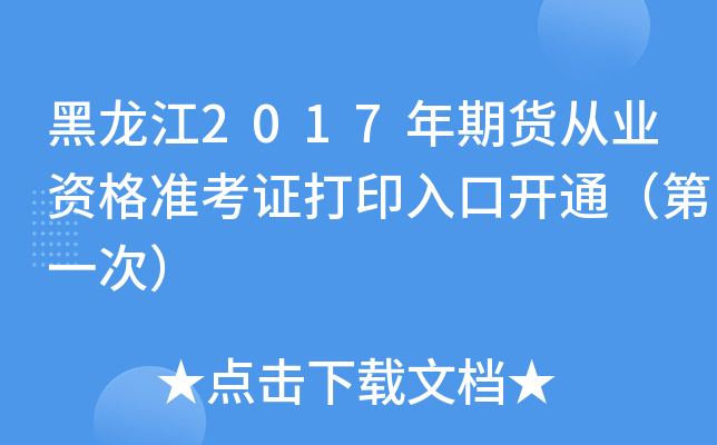 2017؛ĘI(y)Y(zhn)Cӡ_ͨһΣ