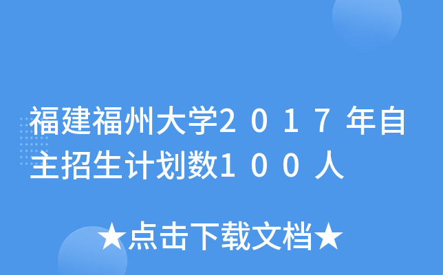 ݴW(xu)2017Ӌ(sh)100