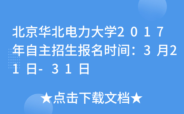 AW(xu)2017(bo)r(sh)g321-31