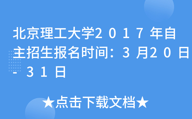 W(xu)2017(bo)r(sh)g320-31