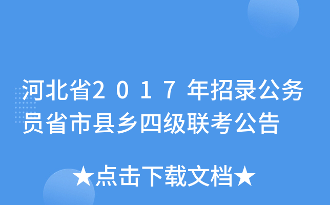 ӱʡ2017䛹(w)Tʡпhl(xing)ļ(lin)