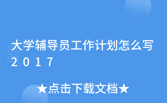 W(xu)o(do)TӋô2017