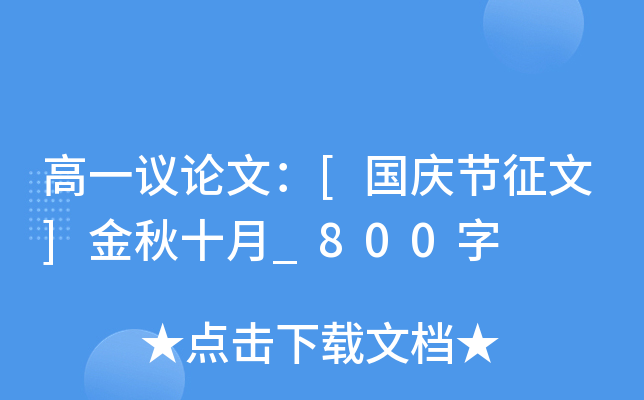 һhՓģ[c(ji)]ʮ_800