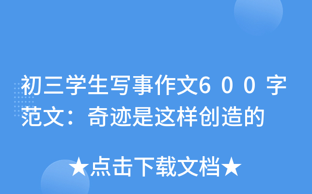 W(xu)600ַģE@ӄ(chung)