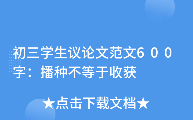 W(xu)hՓķ600֣Nի@