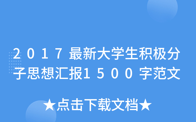 2017´W(xu)eO˼?yn)R(bo)1500ַ
